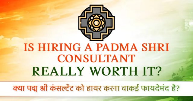 Is-Hiring-a-Padma-Shri-Consultant-Really-Worth-It Is-Hiring-a-Padma-Shri-Consultant-Really-Worth-It